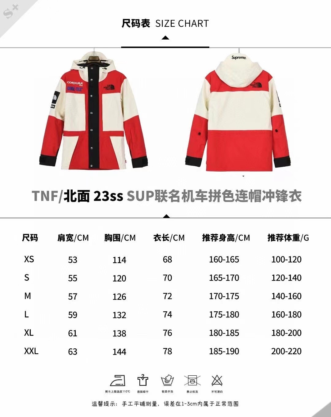 [ THE NORTH FACE -노스페이스]  노스페이스 &슈프림 코듀라 바람막이 자켓