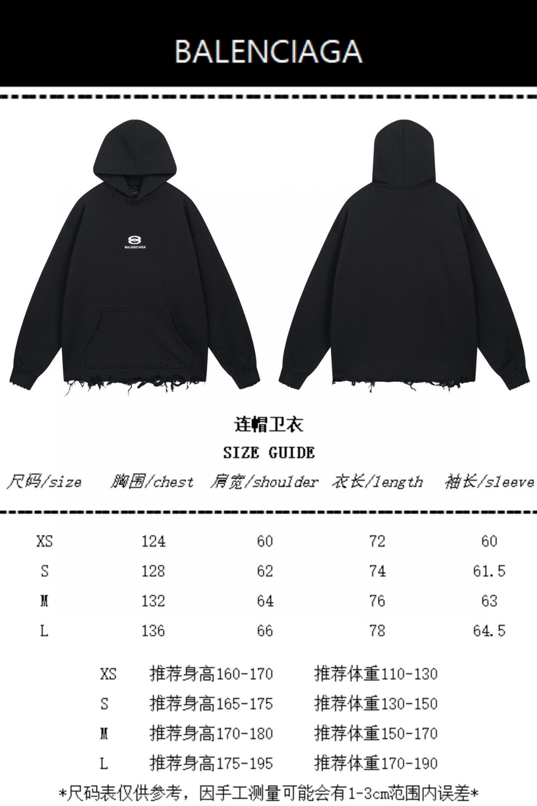 [BALENCIAGA-발렌시아가] 발렌시아가 프렌즈 데님 워싱 후드 티셔츠