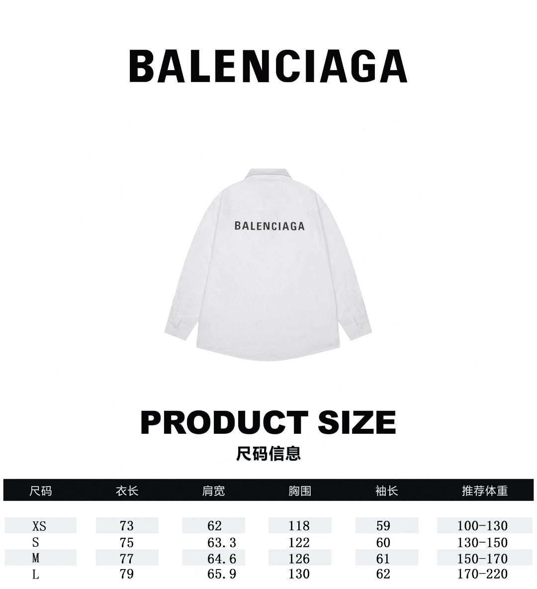 [BALENCIAGA-발렌시아가] 발렌시아가 백로고 프린팅 셔츠