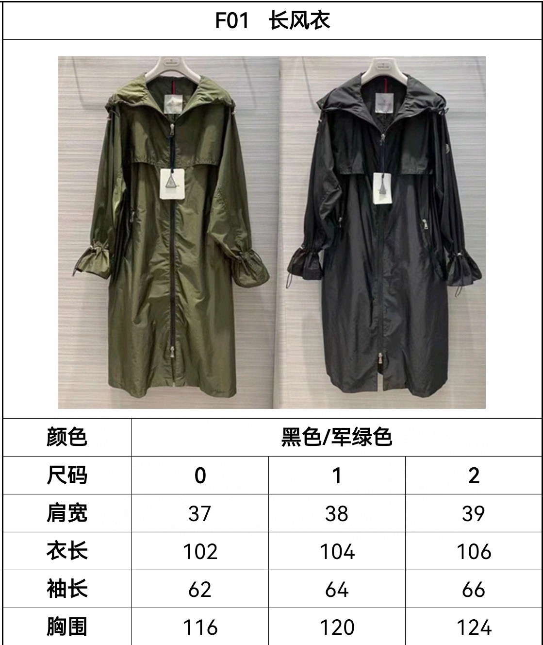 [MONCLER-몽클레어] 몽클레어 워싱턴 벨트 바람막이