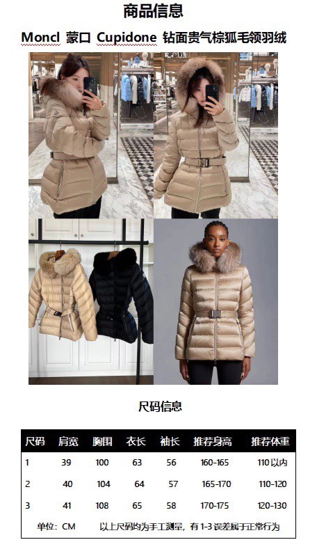 [MONCLER-몽클레어] 몽클레어 큐피돈 다운 패딩