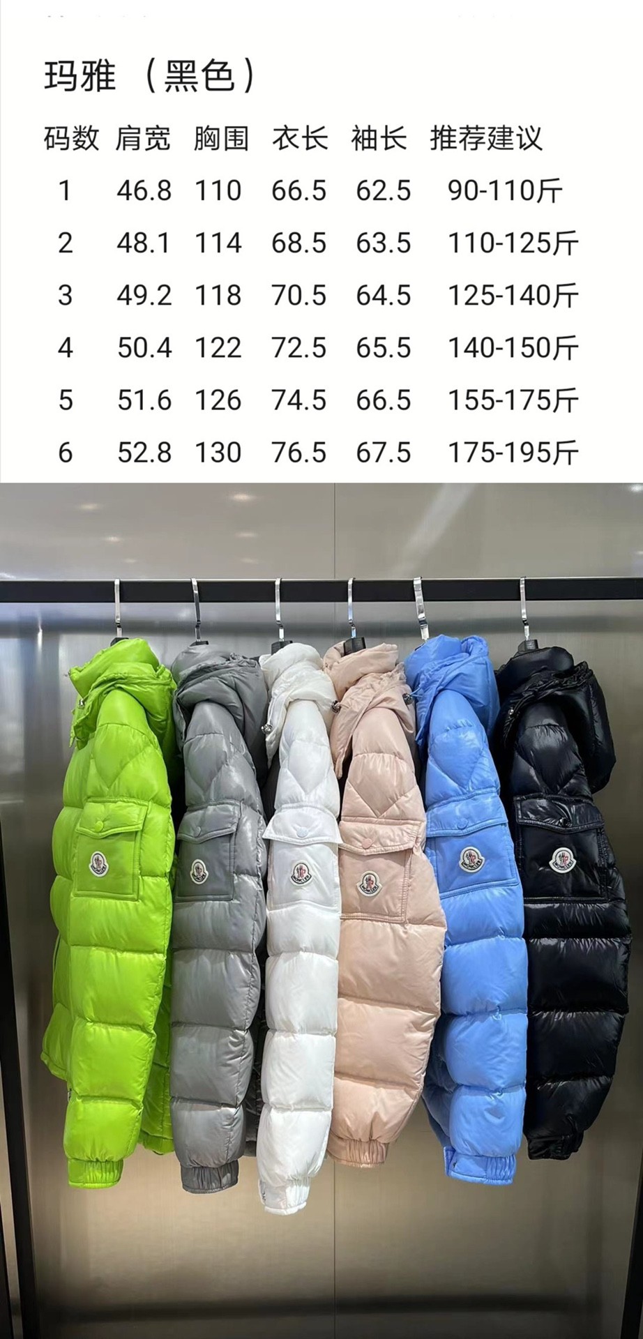 [MONCLER-몽클레어] 몽클레어 마야 유광 패딩