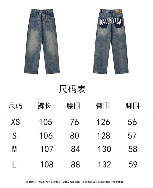 [BALENCIAGA-발렌시아가] 발렌시아가 틴 브러쉬 레귤러 카펜터 데님 팬츠