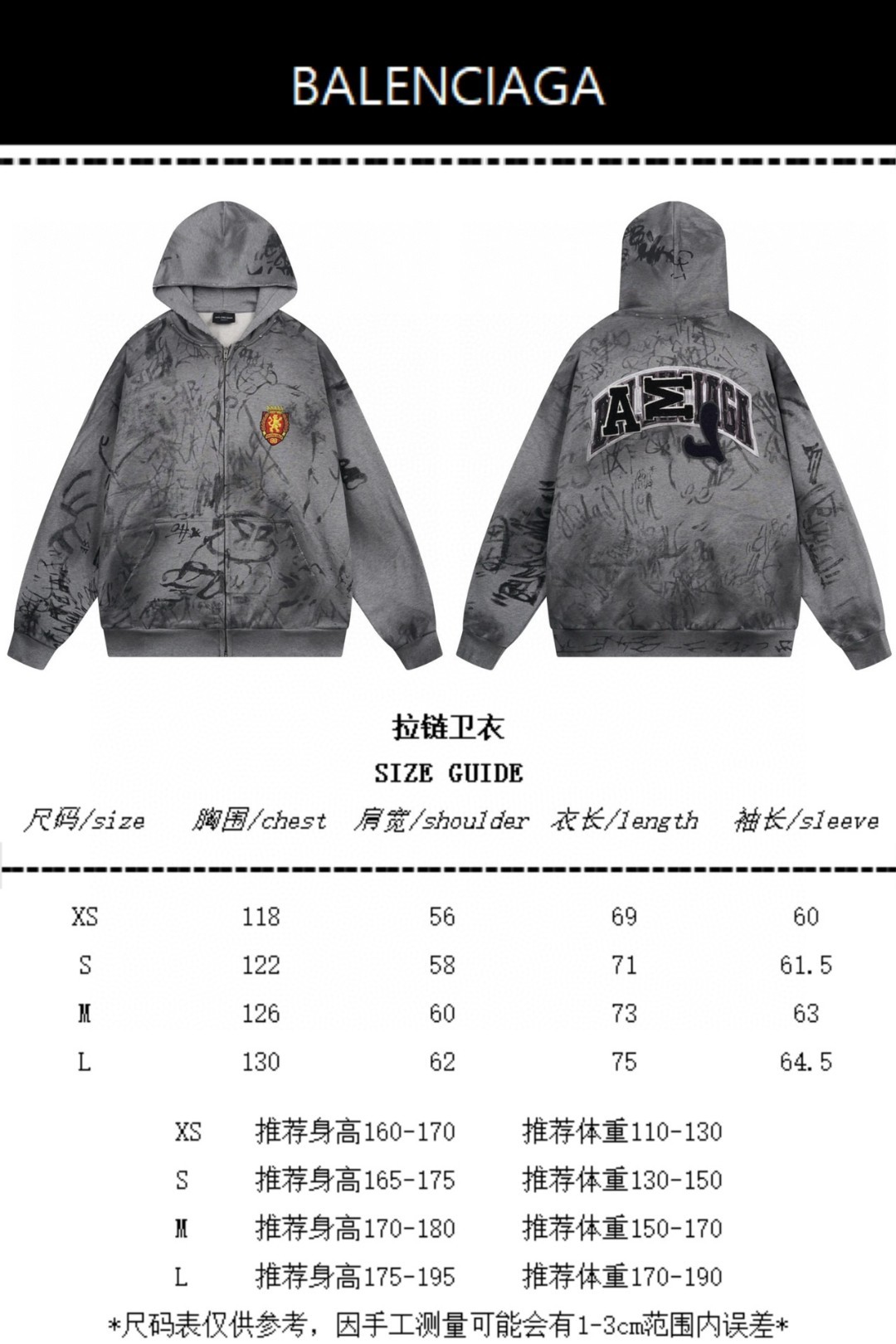 [BALENCIAGA-발렌시아가  ] 발렌시아가 스케이터 후드집업 그레이