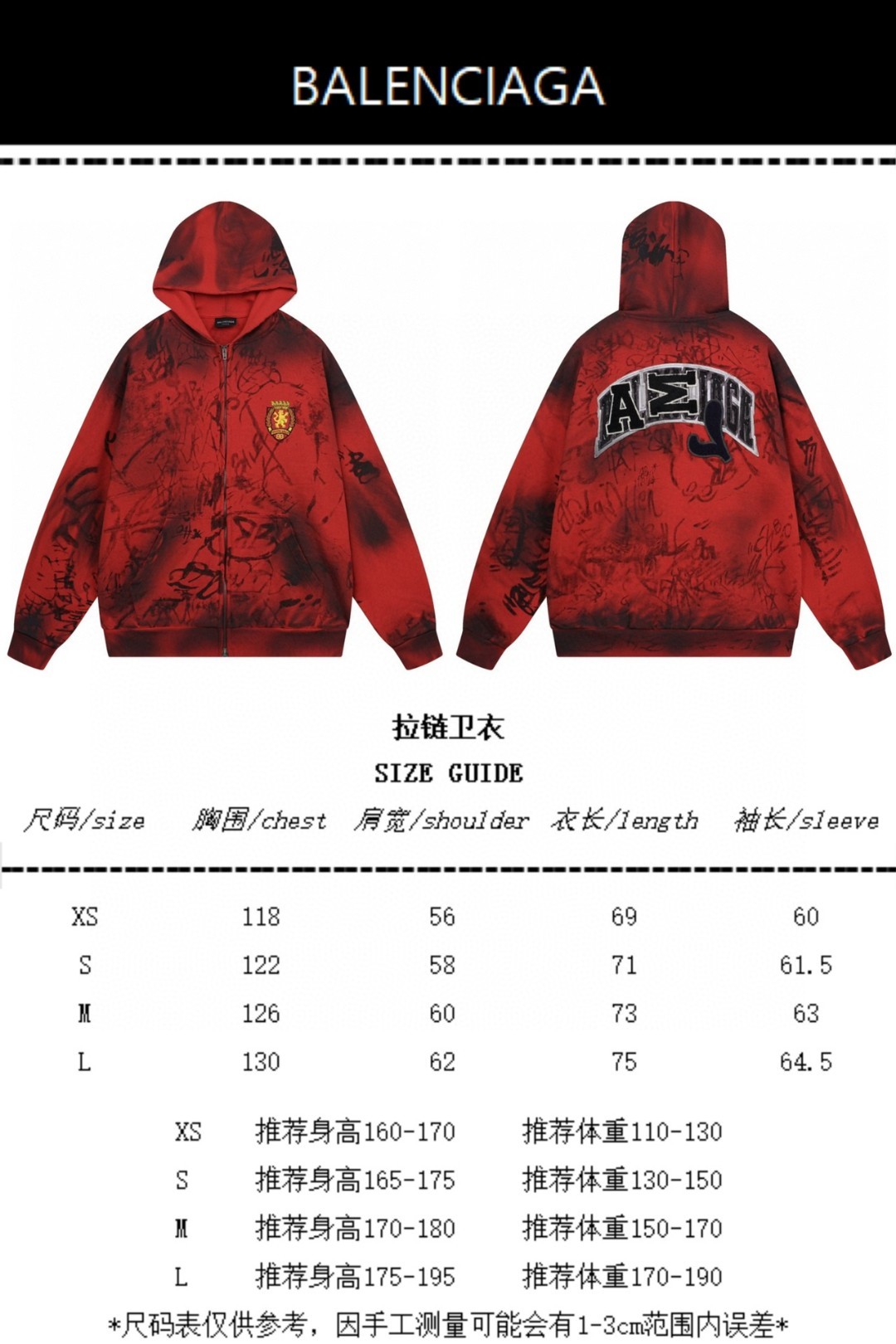 [BALENCIAGA-발렌시아가] 발렌시아가 23썸머 발렌시아가 스케이터 후드 집업