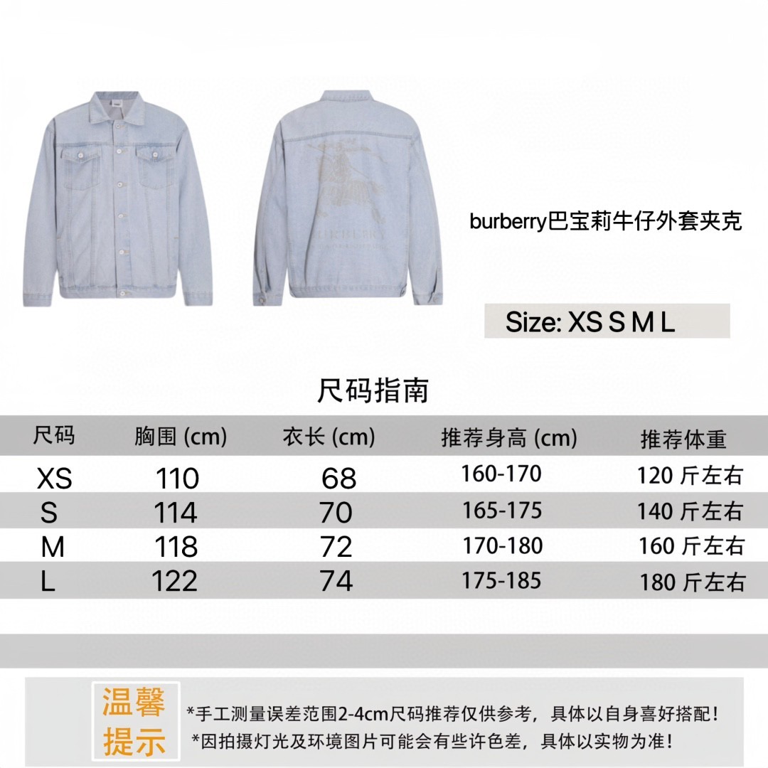 [BURBERRY-버버리] 버버리 프린트 발렌시아가 로고 프린트 재킷