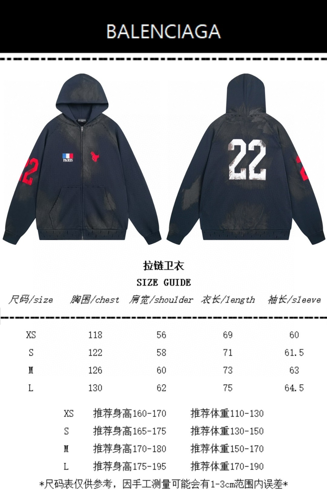 [BALENCIAGA-발렌시아가] 발렌시아가 프랑스 자수 후드 XL 발렌시아가 폴로후드