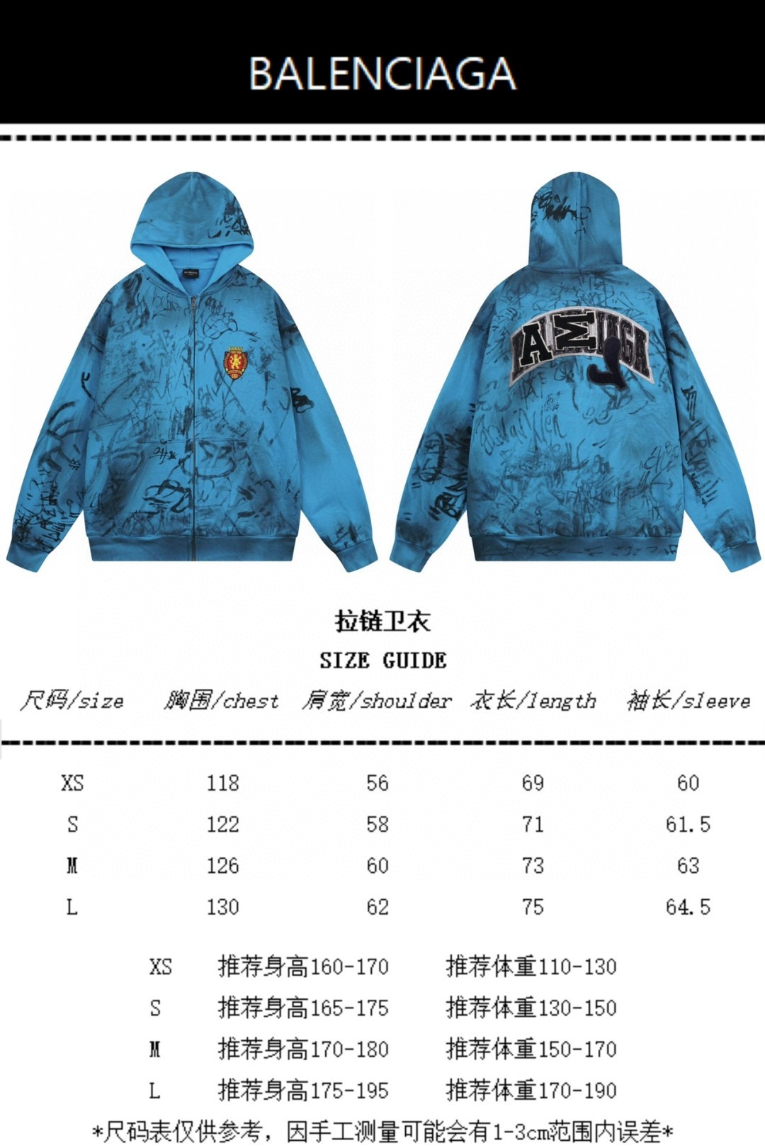 [BALENCIAGA-발렌시아가] 발렌시아가 그래피티 핸드페인팅 자수 집업 후드 남여공용