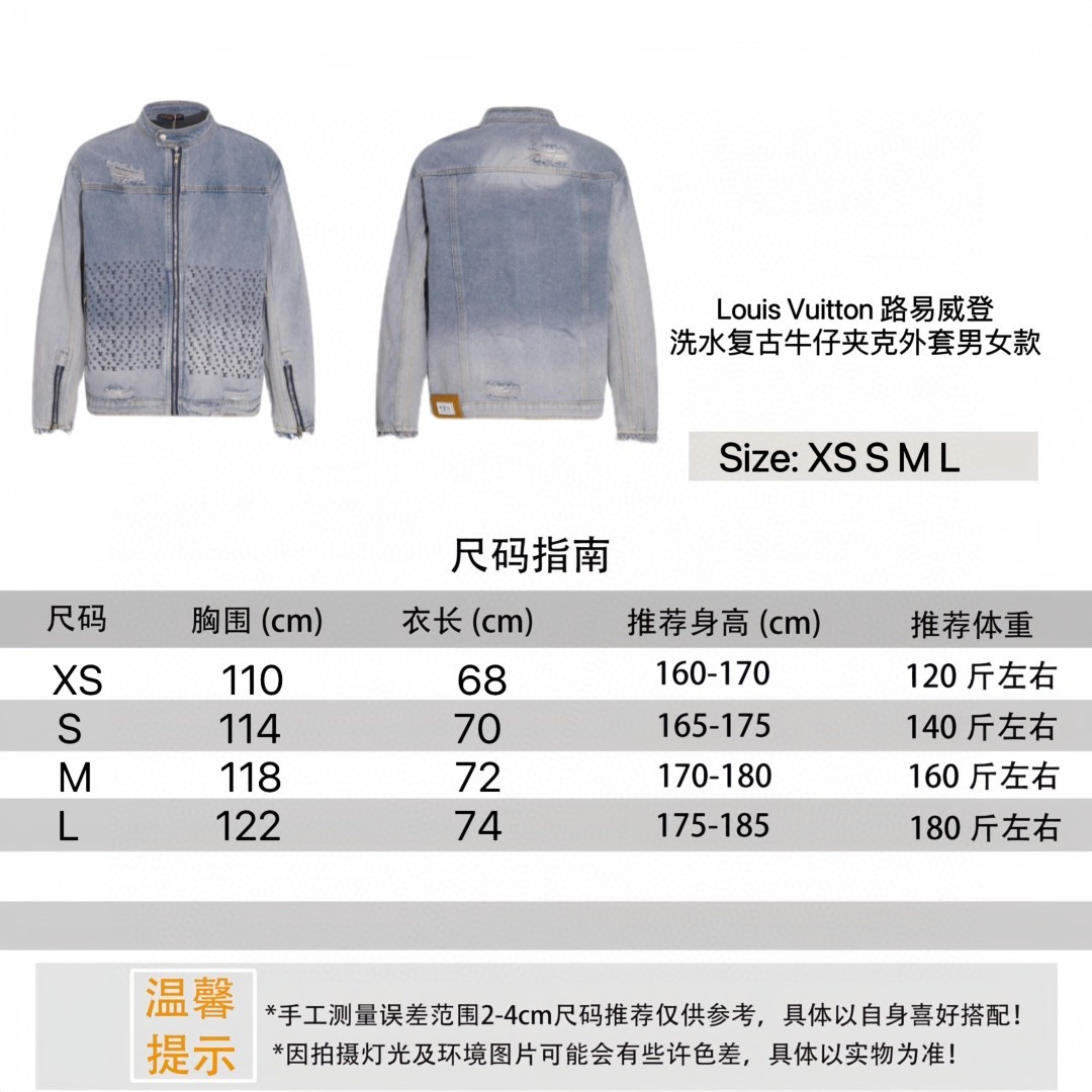 [LOUIS VUITTON-루이비통] 루이비통 원시 엣지 디자인 캐주얼 데님 재킷