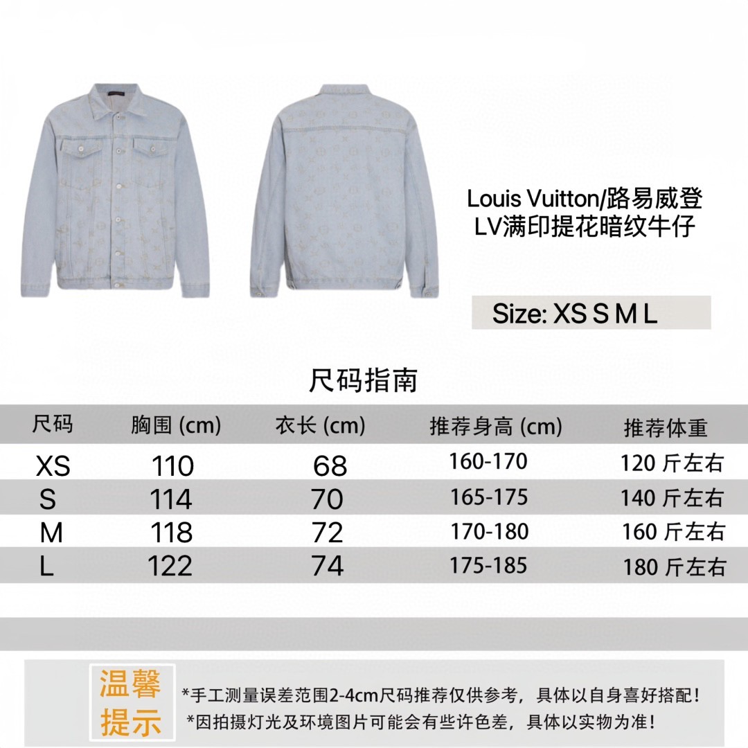 [LOUIS VUITTON-루이비통] 루이비통 타일러 데님자켓