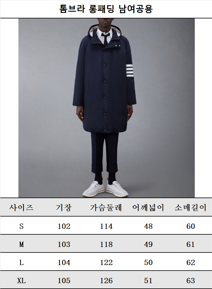 THOM BROWNE 롱패딩