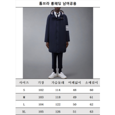 THOM BROWNE 롱패딩