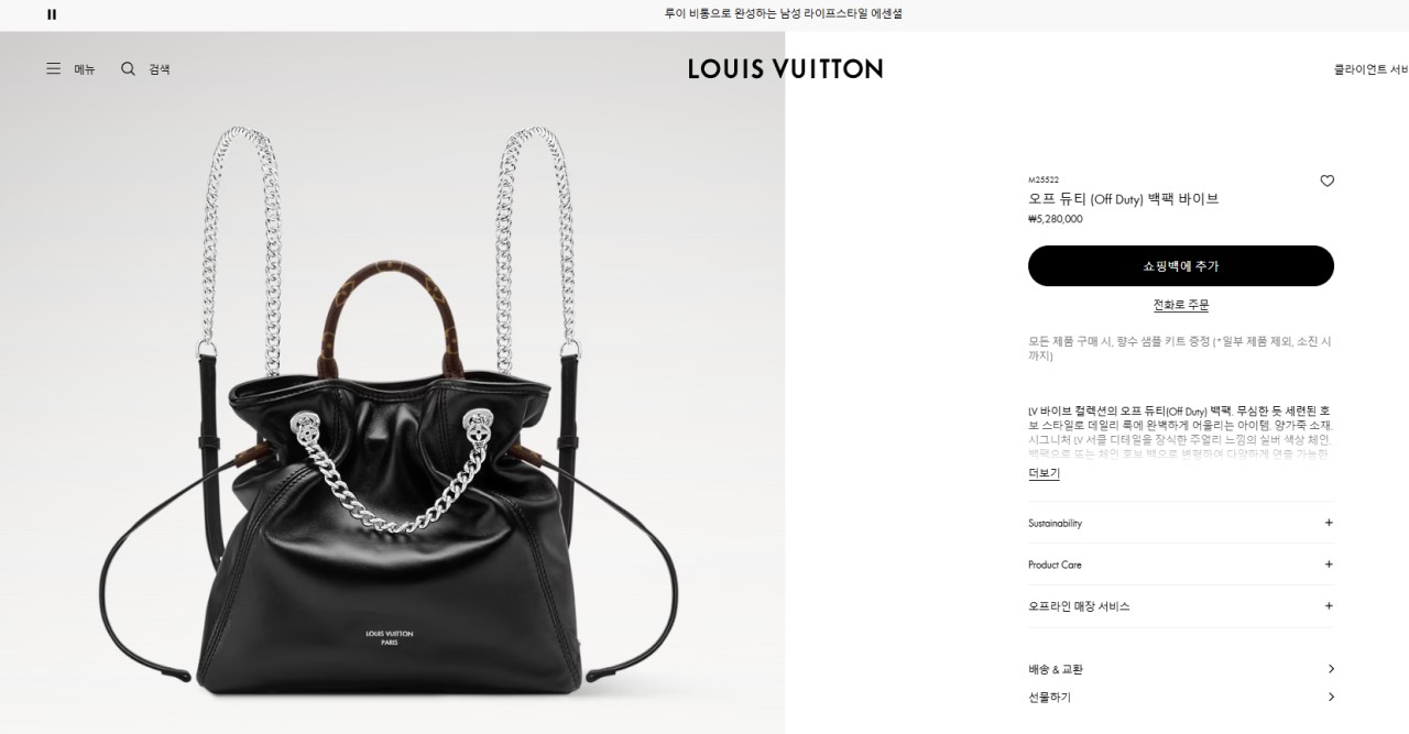 루이비통 오프 듀티 (Off Duty) 백팩 바이브