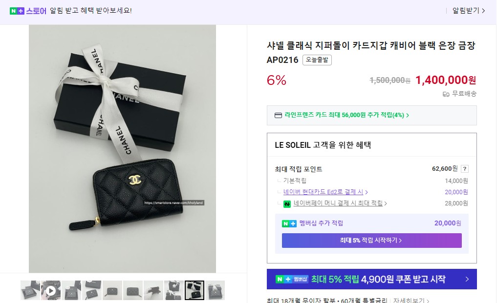 샤넬 클래식 코인퍼스 카드지갑