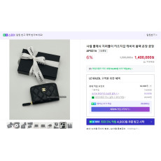 샤넬 클래식 코인퍼스 카드지갑