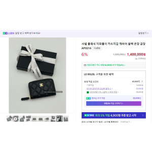 샤넬 클래식 코인퍼스 카드지갑