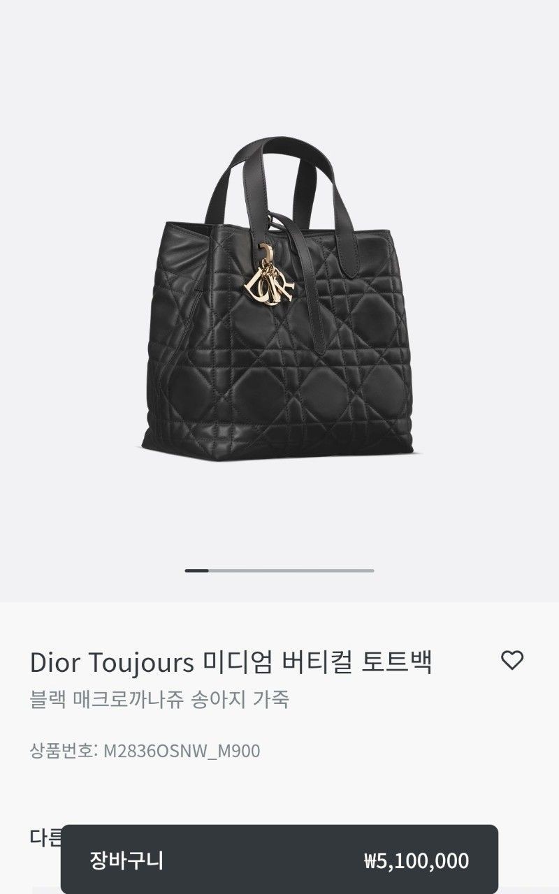 디올 크리스찬  뚜쥬르  미듐 파우치 세트 (매장판)